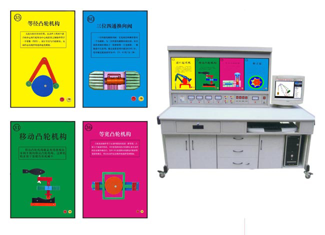 LG-FZ04型《機械基礎(chǔ)》多媒體仿真設(shè)計綜合實驗裝置