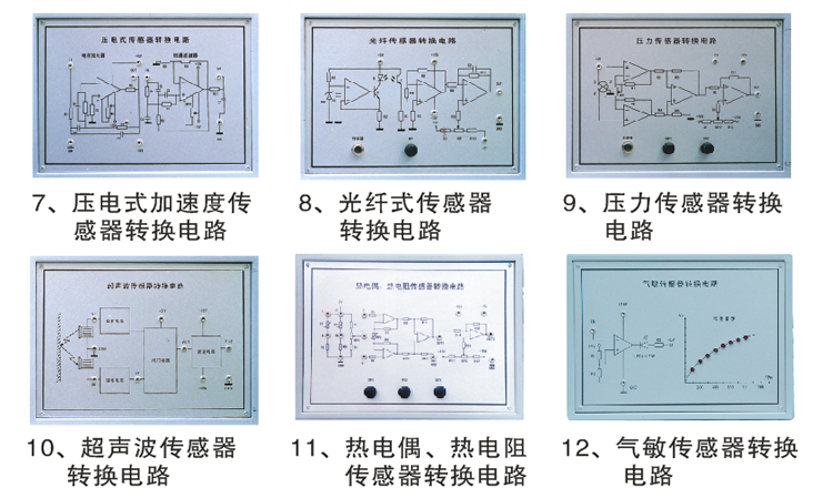 LGJZ-131C型 檢測與轉(zhuǎn)換（傳感器）技術(shù)實驗裝置