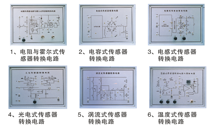 LGJZ-131C型 檢測與轉(zhuǎn)換（傳感器）技術(shù)實驗裝置