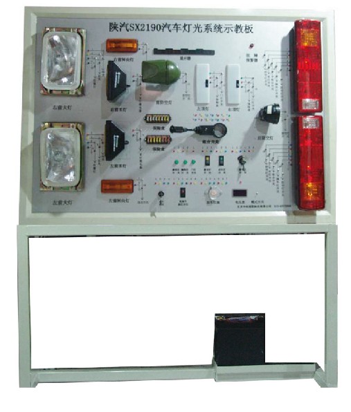 陜汽SX2190汽車燈光系統(tǒng)示教板，http://www.edulg.com