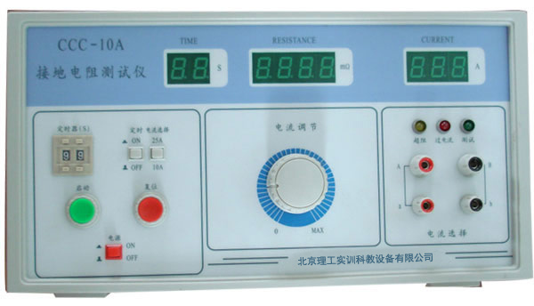 CCC-10A型 接地電阻測(cè)試儀（開關(guān)）