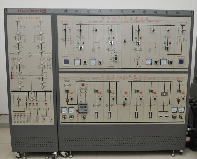 工廠供配電技術實訓裝置