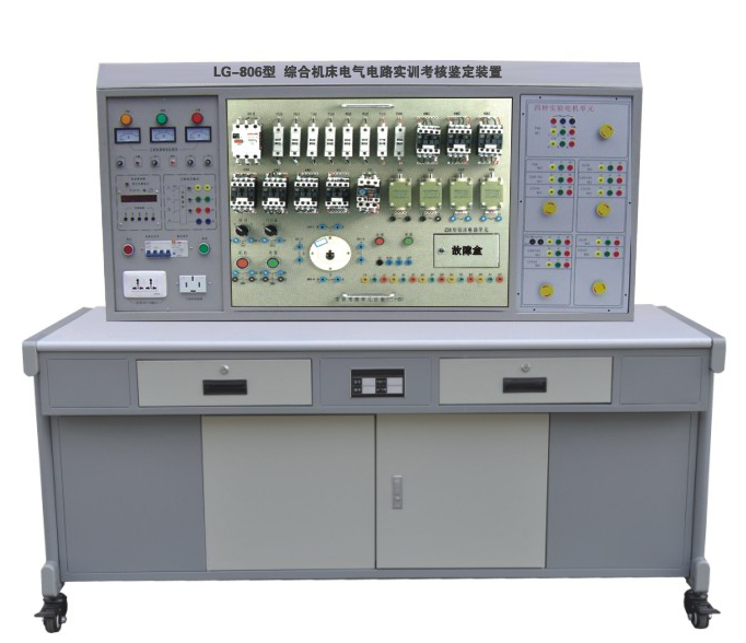 LG-806 綜合機床電氣電路實訓考核鑒定裝置（四個機床電路）