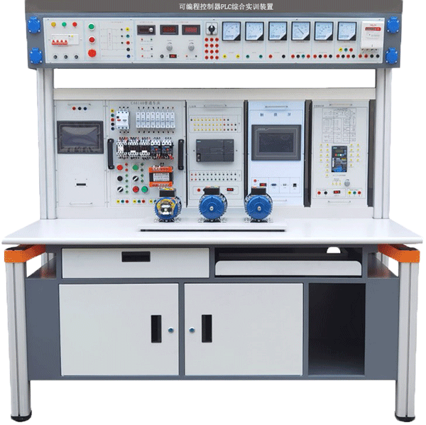 PLC可編程變頻器電氣控制綜合實(shí)訓(xùn)裝置